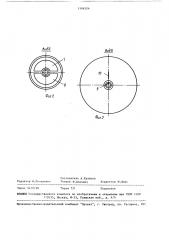 Сильфонный эксцентриковый ввод вращения в герметизированный объем (патент 1506206)