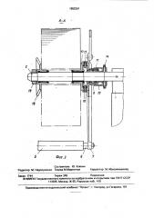 Раскат (патент 1652261)