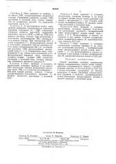 Способ получения сложных сернокислых эфиров поливинилового спирта (патент 462835)