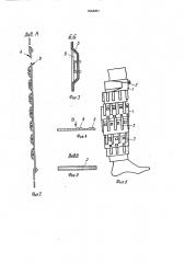 Иммобилизирующее приспособление (патент 1644951)