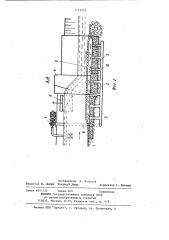 Защитное устройство поверхности гидротехнического сооружения (патент 1113453)