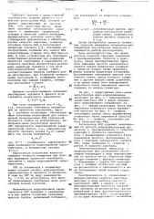 Регистратор фазокорреляционных диаграмм (патент 748317)