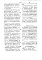 Вращающаяся печь (патент 750237)