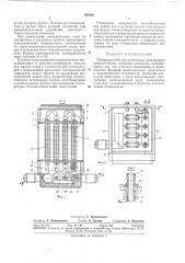 Поверхностный теплообменник (патент 368465)