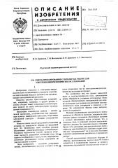 Способ препарирования углеродистых реплик для электронномикроскопических исследований (патент 566169)