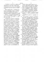 Усреднитель расхода и концентрации (патент 1201439)