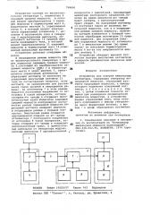 Устройство для поверки импульсныхваттметров (патент 798656)