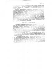Одноканальный электрокардиограф (патент 107868)