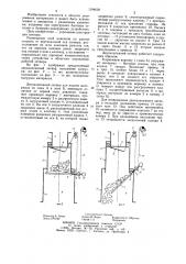 Двухклапанный затвор (патент 1244039)
