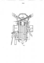 Аппарат непрерывного действия для обработки щепы (патент 375331)