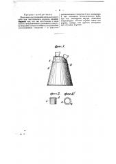 Подставка для удержания металлического зуба при изготовлении коронок (патент 23557)