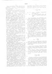 Устройство для управления трехфазным инвертором (патент 660191)