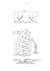Устройство для погрузки плодов в контейнер (патент 727175)