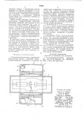 Рентгеновский излучатель (патент 776605)