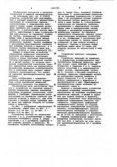 Устройство для перемешивания и аэрации жидкости в ферментерах (патент 1025720)
