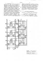 Одноразрядное стековое запоминающее устройство (патент 947911)