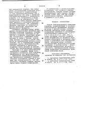 Способ электроискрового нанесения покрытий (патент 1002124)