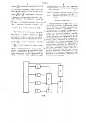 Способ управления шлифованием (патент 1288039)