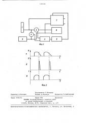 Способ импульсной размерной электрохимической обработки (патент 1301595)