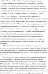 Соединения и композиции в качестве ингибиторов протеинтирозинкиназы (патент 2386630)