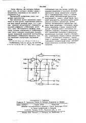 Стабилизатор тока (патент 601684)