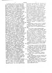 Устройство для обработки изображений объектов (патент 1495830)