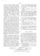 Способ восстановления окисного катализатора, например, меднохромового (патент 598638)