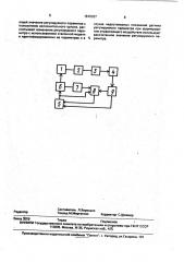 Способ регулирования параметров технологического оборудования машзала энергоблока атомной электростанции (патент 1815337)