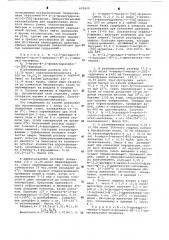 Способ получения производных 1-трет.алкил (3-)2,5-дигидро5- оксо-3-фуранил-мочевины (патент 625609)