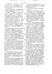 Кантователь (патент 1291342)