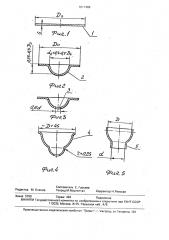 Способ изготовления полой детали трубчатой формы типа фитинг (патент 1611488)