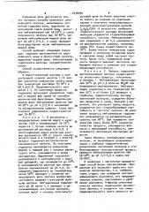 Способ получения свекловичного пектина (патент 1034690)