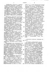 Формовочная клеть трубопрофильного стана (патент 1098605)