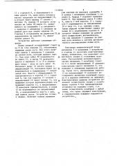 Устройство для дуговой сварки (патент 1116618)