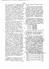 Устройство для умножения (патент 826341)