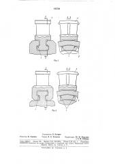 Рабочей лопатки (патент 182736)