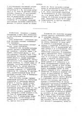 Устройство для настройки декодера сигнала цветного изображения (патент 1628225)