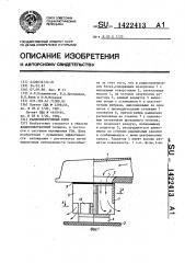 Радиоэлектронный блок (патент 1422413)