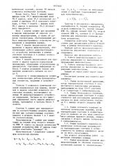 Микропрограммное устройство управления (патент 1633402)