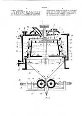 Центрифуга непрерывного действия для грануляции расплавов (патент 442845)