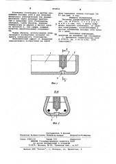 Питатель стекловаренной печи (патент 876554)