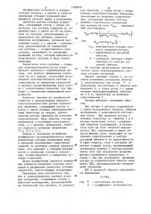 Электромашинный датчик угловых ускорений (патент 1105819)