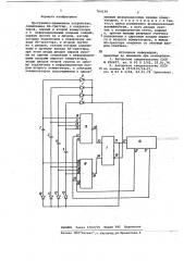 Программно-временное устройство (патент 764134)