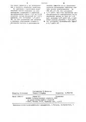 Способ получения алюминия (патент 1247432)