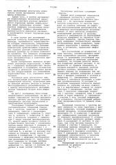 Расходомер (патент 731296)