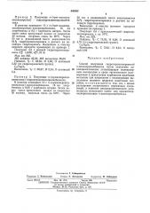 Способ получения гидропероксиперекисей п-диизопропил бензол а (патент 430092)