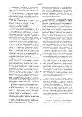 Устройство для удаления стружки и пыли (патент 1502257)