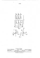 Симметрирующее устройство (патент 377937)