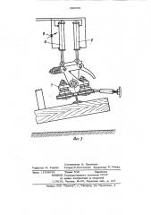 Тракторный путепередвижчик (патент 988950)
