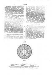 Инерционный сепаратор (патент 1570796)